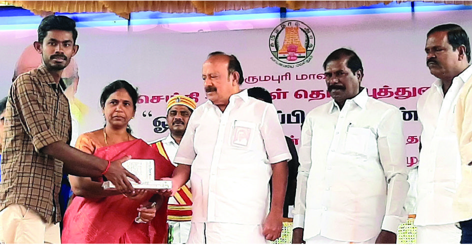 தமிழ்நாடு