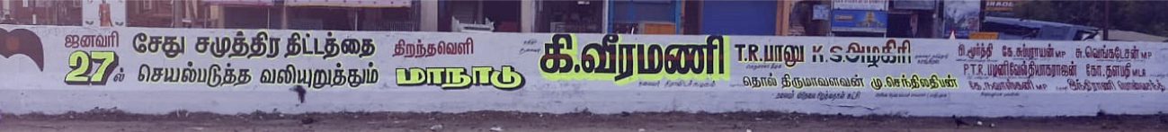 திராவிடர் கழகம்