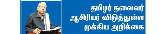 ஆசிரியர் அறிக்கை