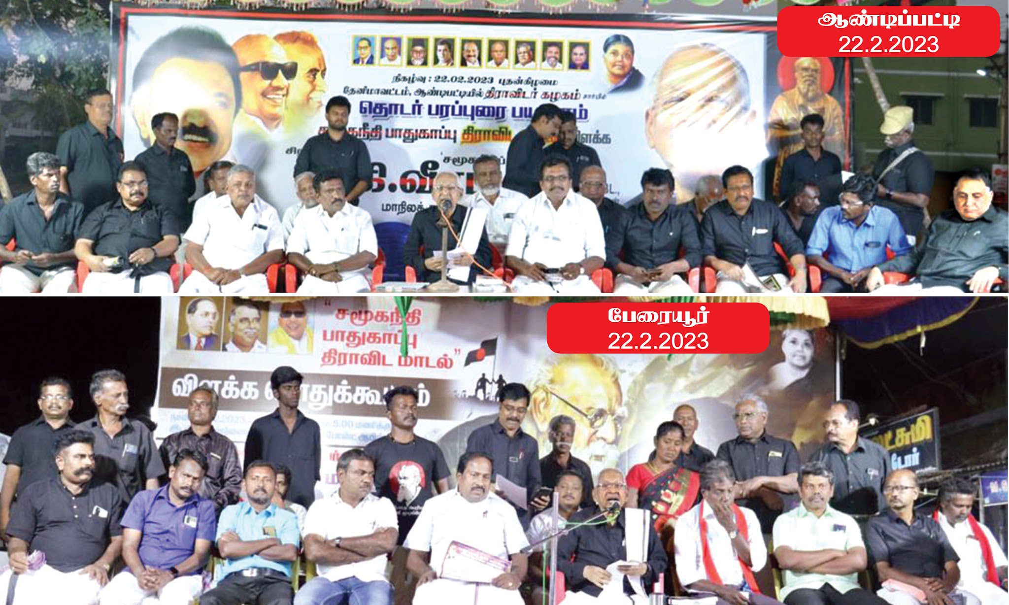 ஆசிரியர் உரை, திராவிடர் கழகம்