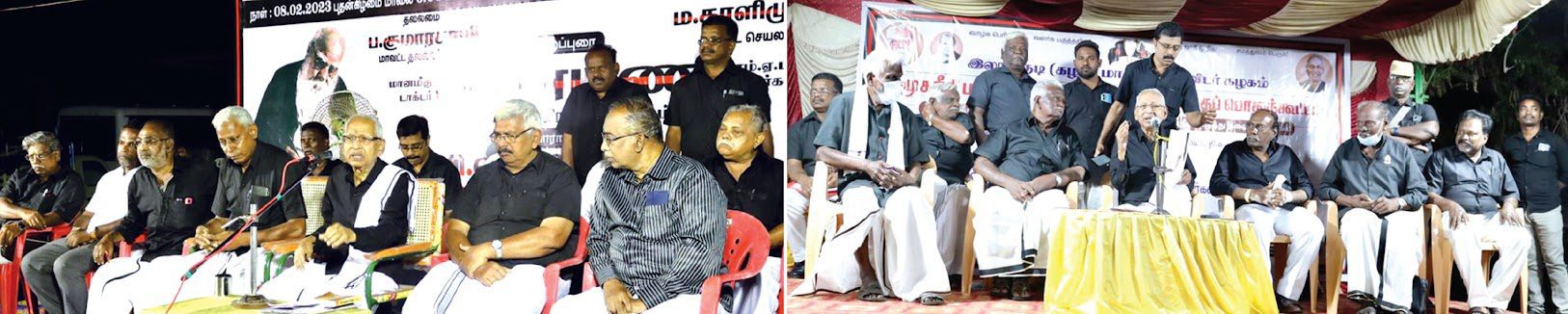 திராவிடர் கழகம்