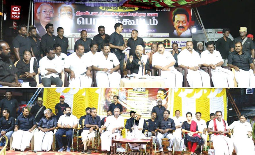 திராவிடர் கழகம்