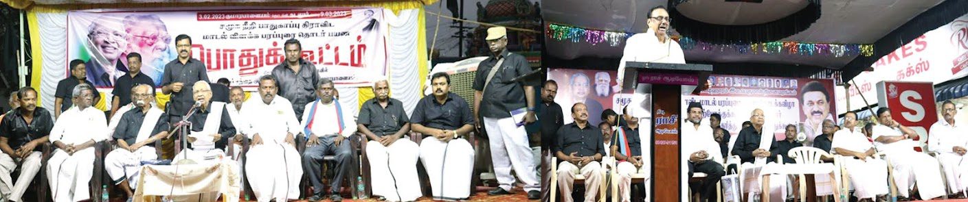 திராவிடர் கழகம்