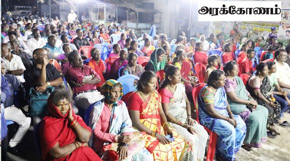திராவிடர் கழகம்