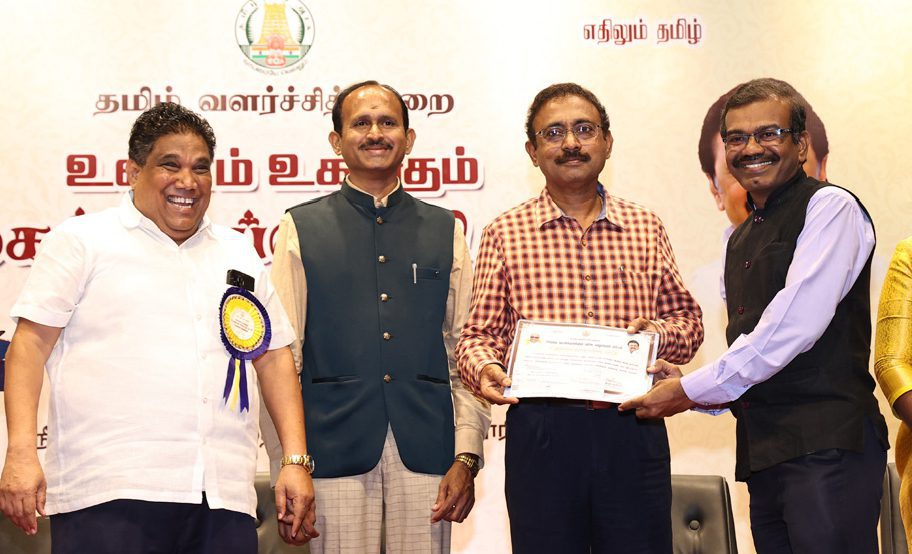 தமிழ்நாடு