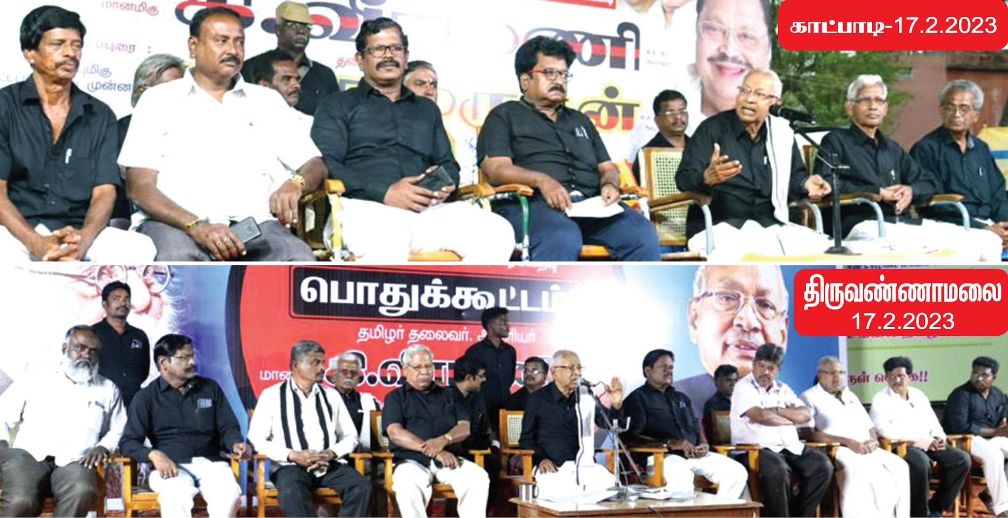 திராவிடர் கழகம்