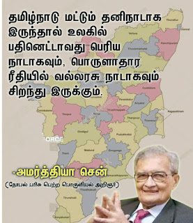 ஆசிரியர் அறிக்கை