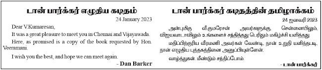 திராவிடர் கழகம்