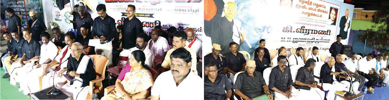 திராவிடர் கழகம்