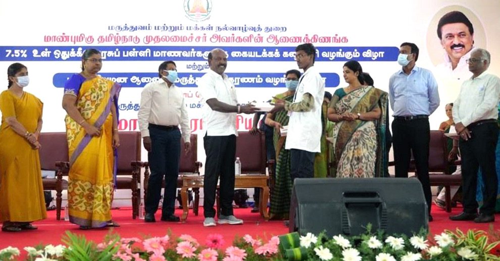 தமிழ்நாடு