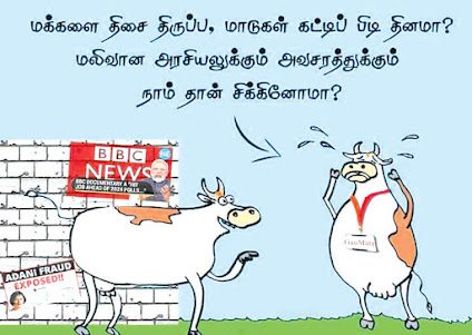 ஆசிரியர் விடையளிக்கிறார், ஞாயிறு மலர்