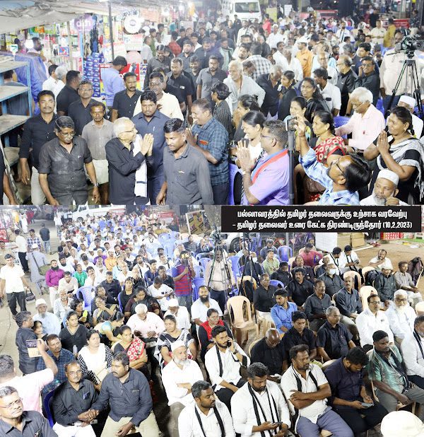 திராவிடர் கழகம்