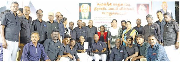 திராவிடர் கழகம்