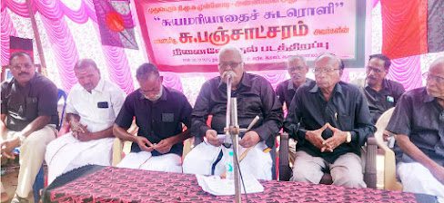 திராவிடர் கழகம், நன்கொடை
