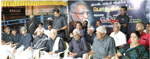 திராவிடர் கழகம்
