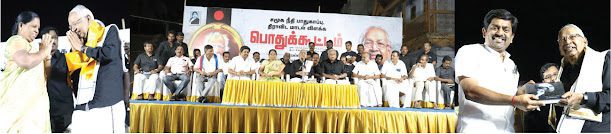 அரசியல்