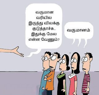 ஞாயிறு மலர்