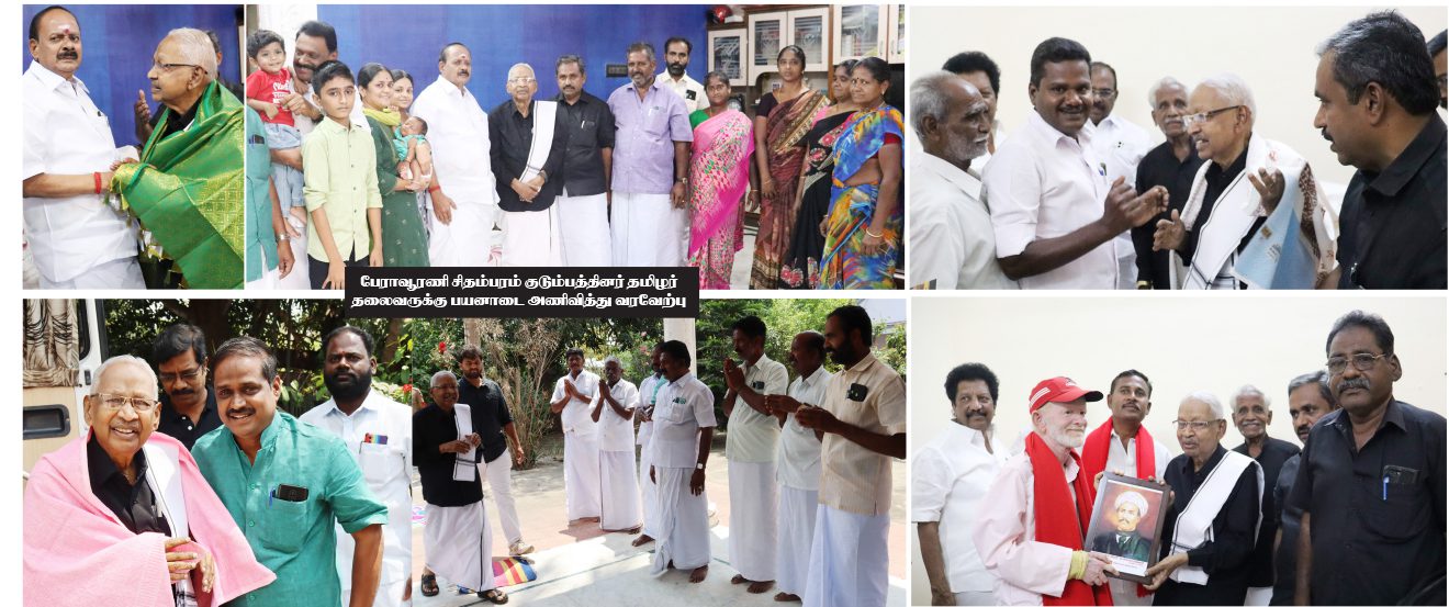 அரசியல், அரசு, உலகம், தமிழ்நாடு