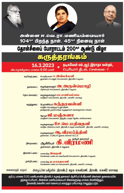 அரசியல்