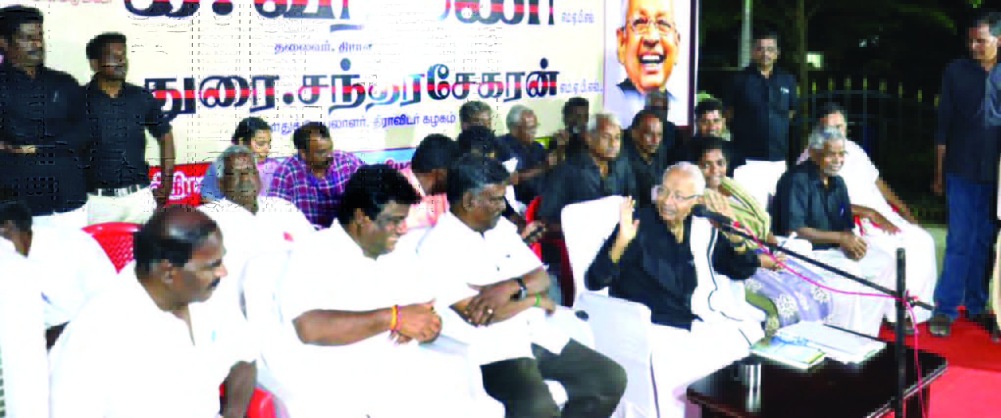திராவிடர் கழகம்