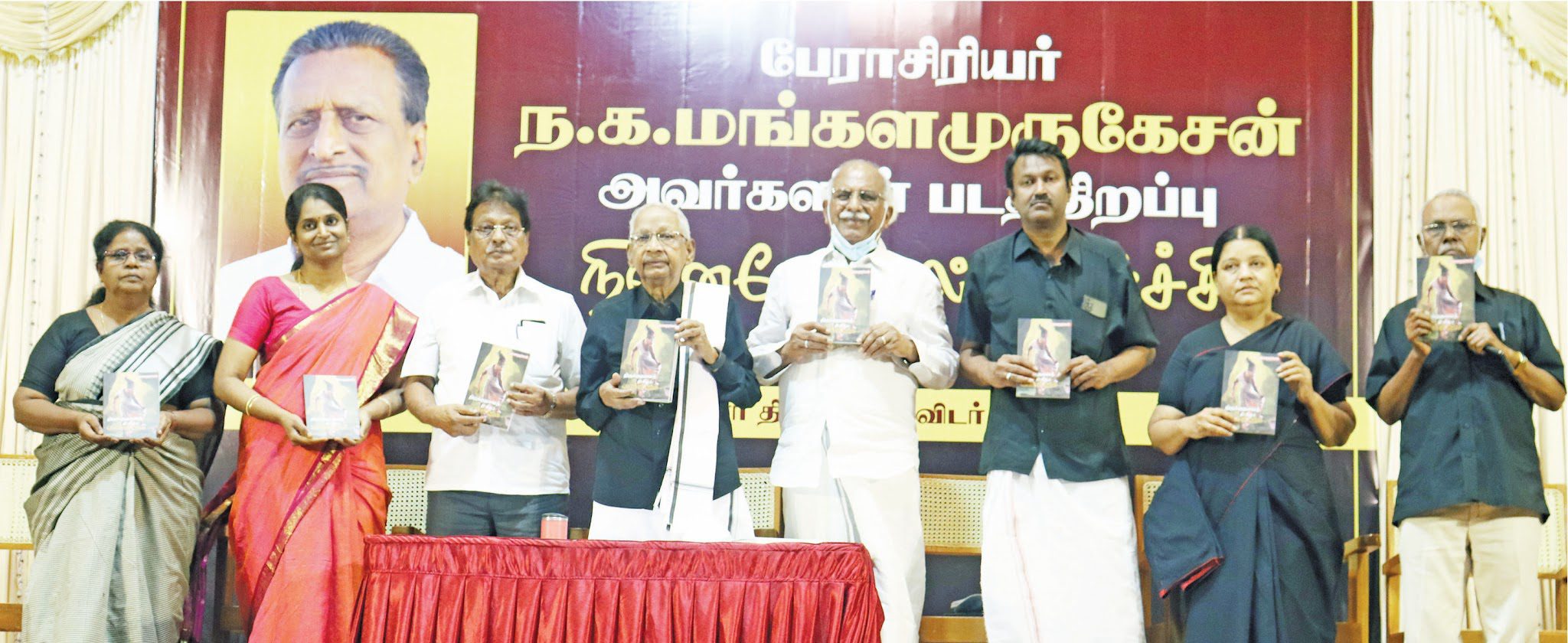 திராவிடர் கழகம்