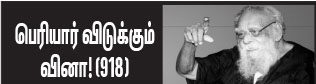 அரசியல்