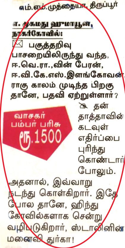 அரசியல்
