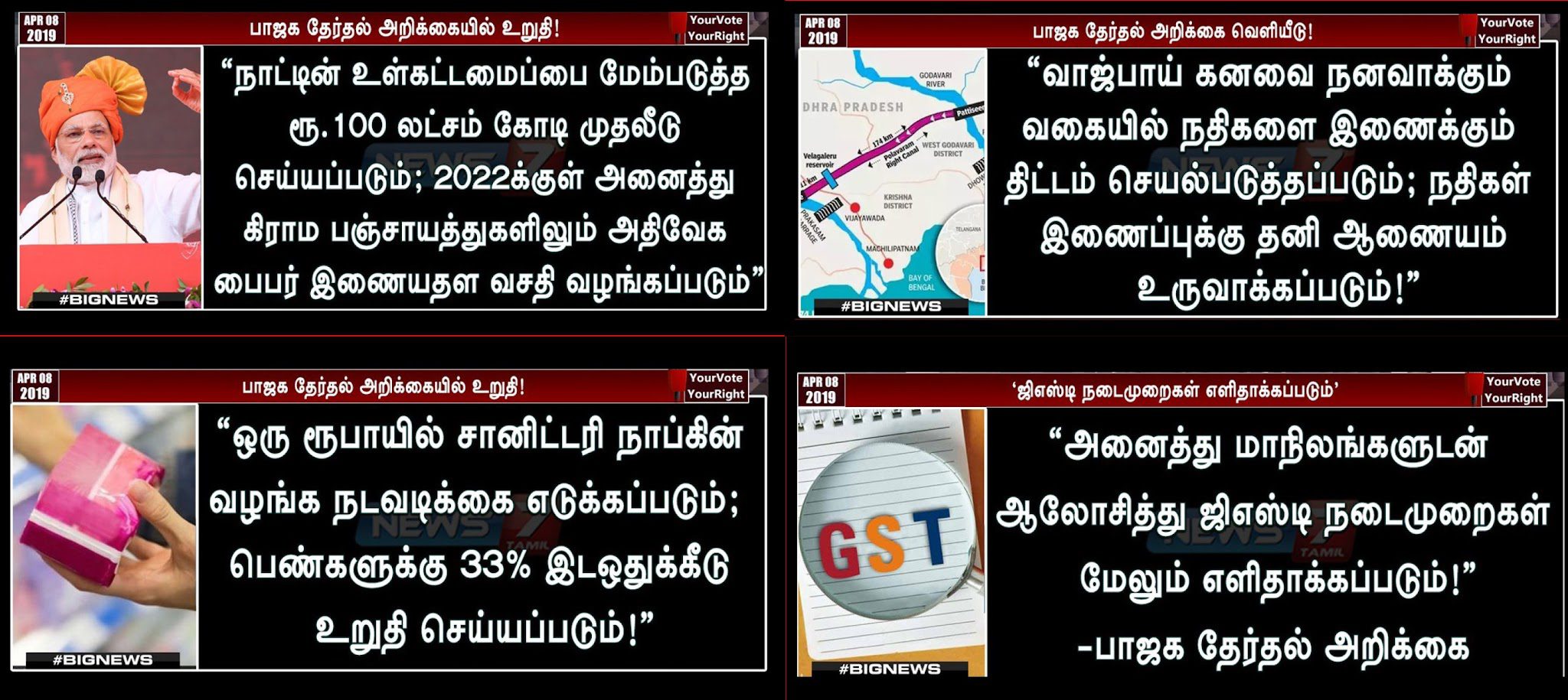 அரசியல்