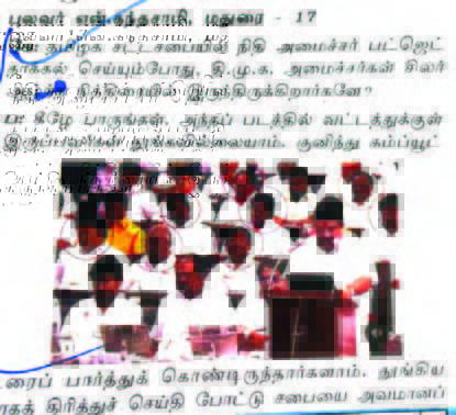தமிழ்நாடு