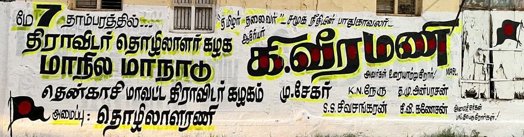 அரசியல்