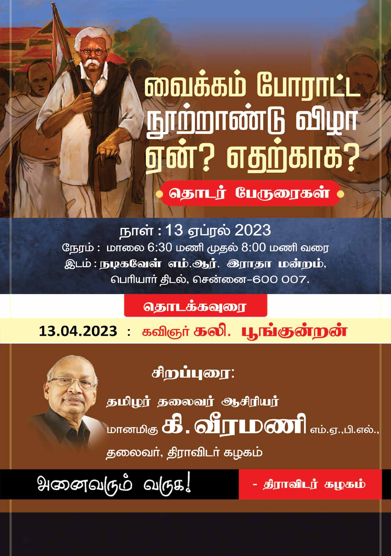 அரசியல்