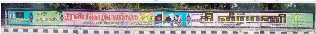 அரசியல், திராவிடர் கழகம்