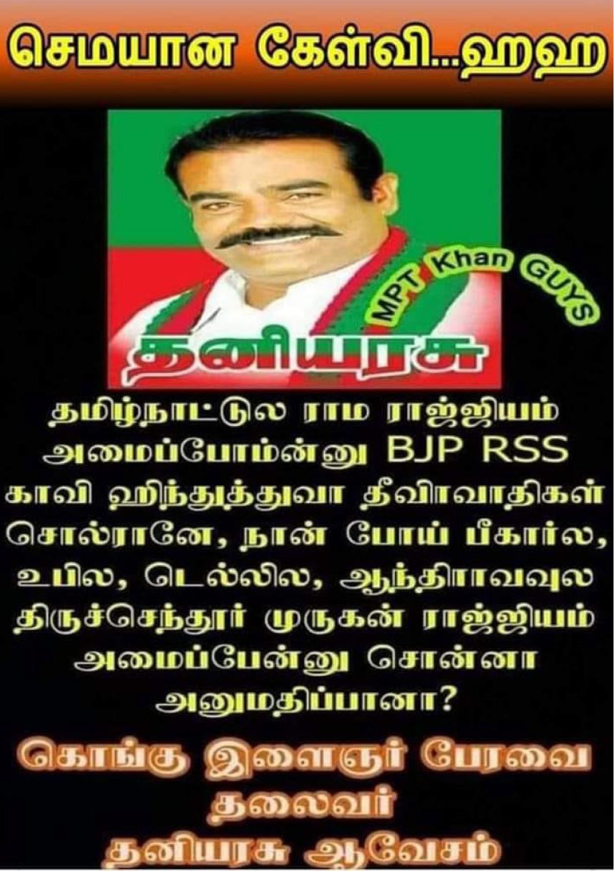 அரசியல்