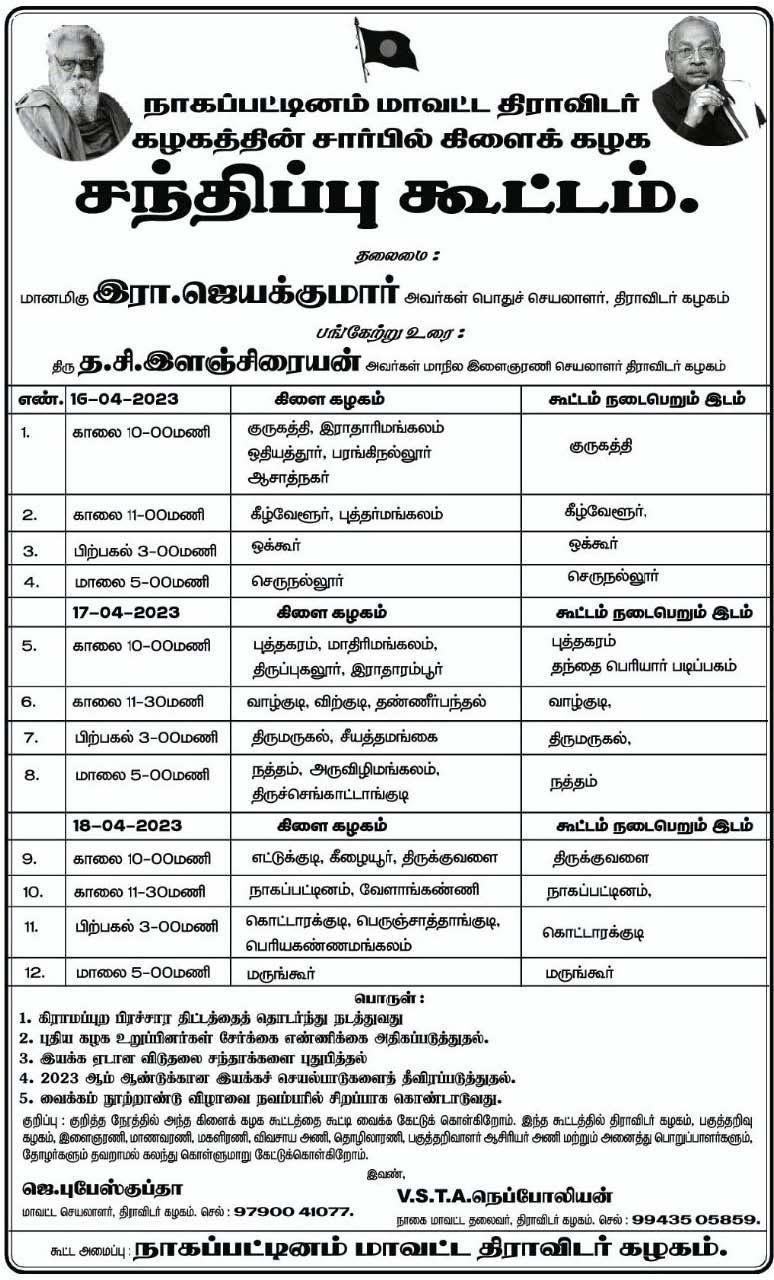 அரசியல்