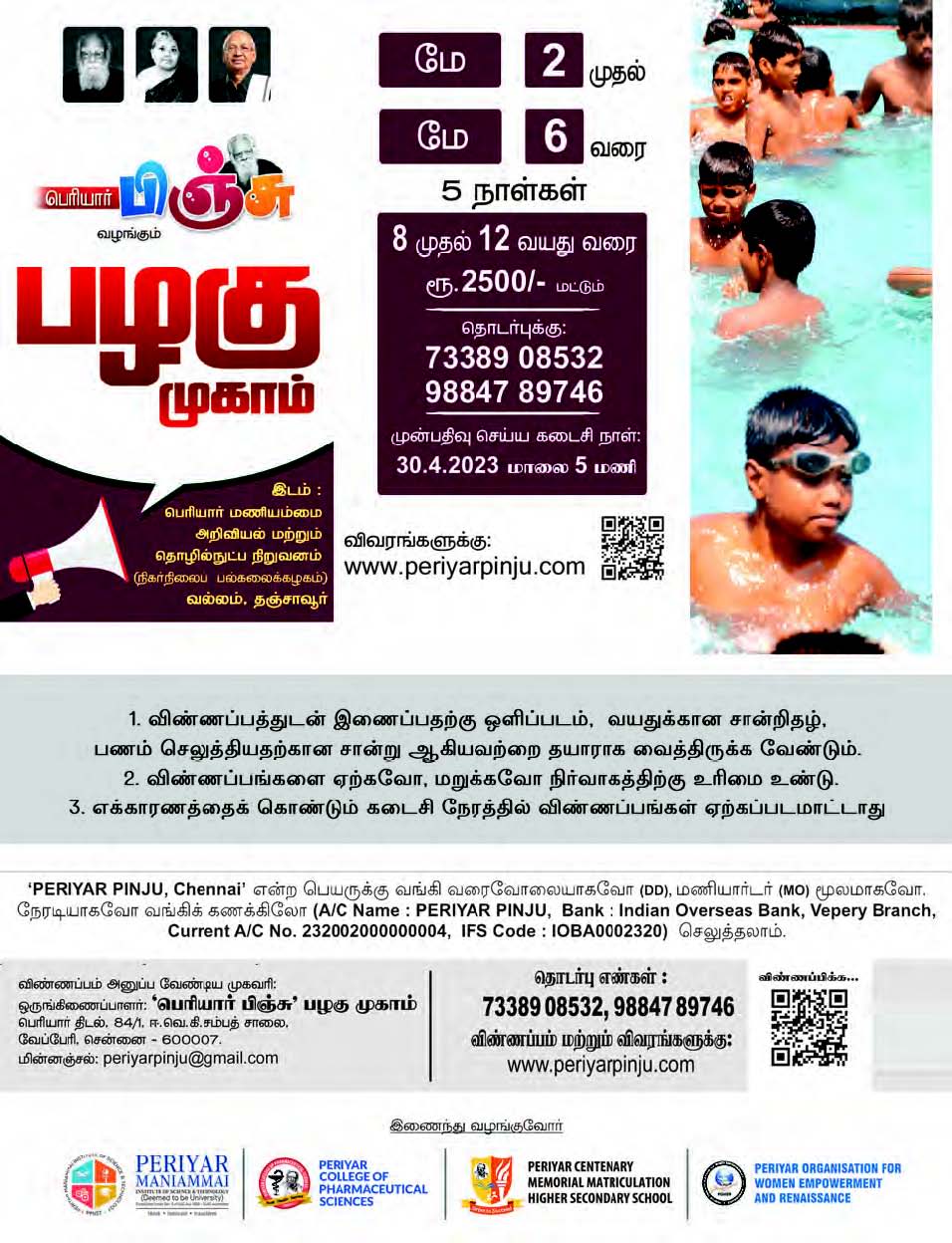 அரசியல்