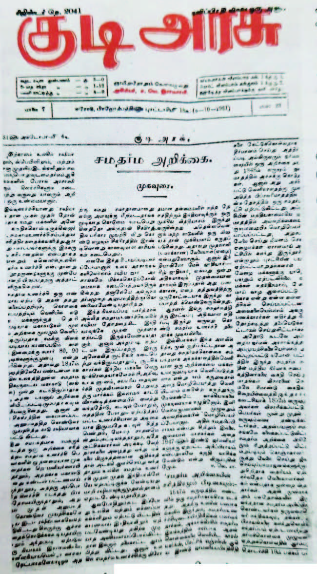 பிற இதழிலிருந்து...