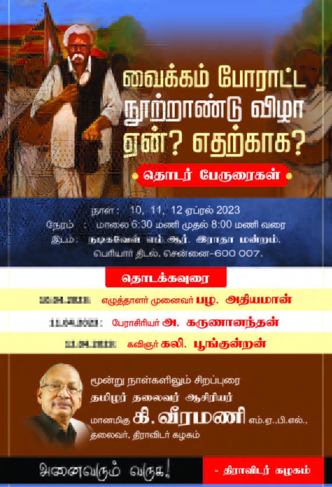 அரசியல்