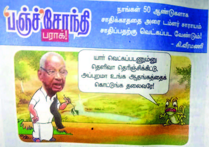 தமிழ்நாடு