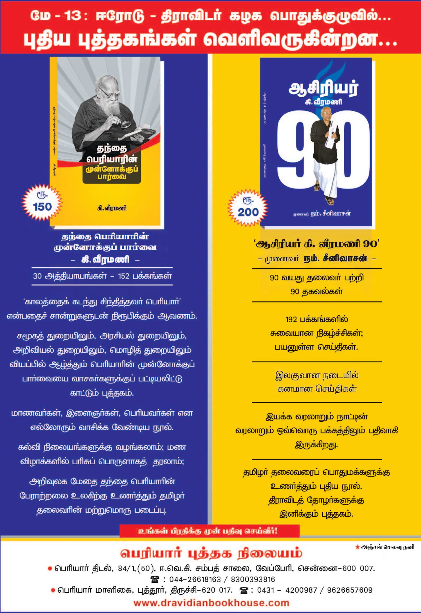 அரசியல்