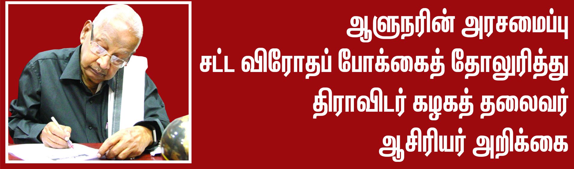 அரசியல்