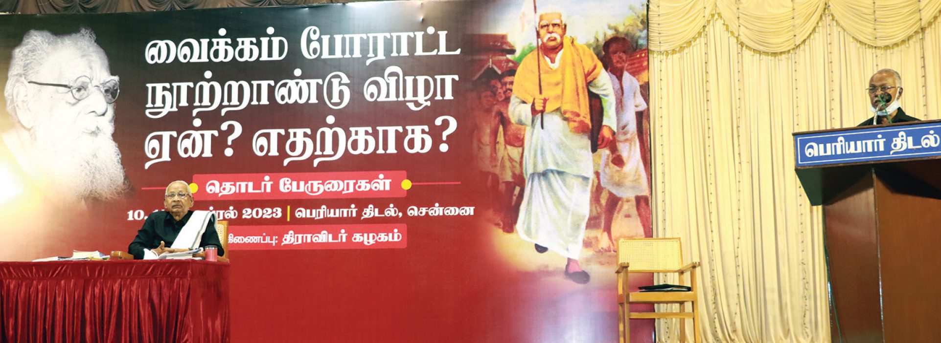 திராவிடர் கழகம்