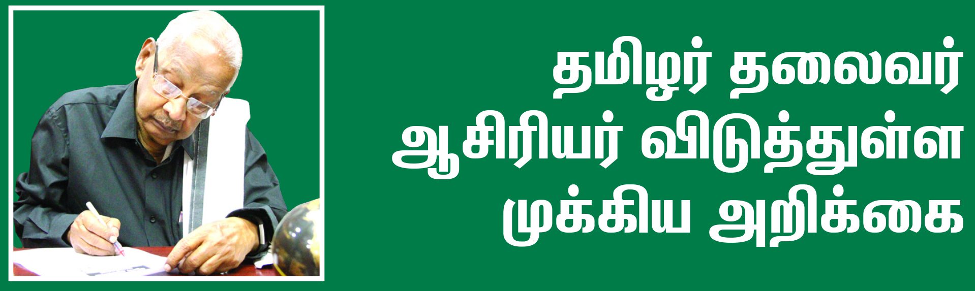 அரசியல்