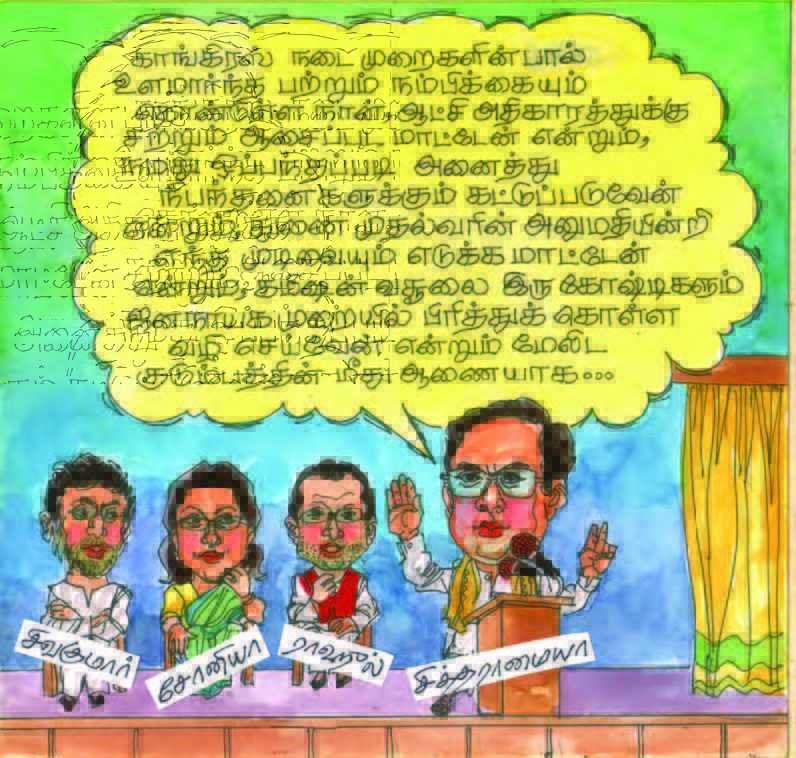 அரசியல்