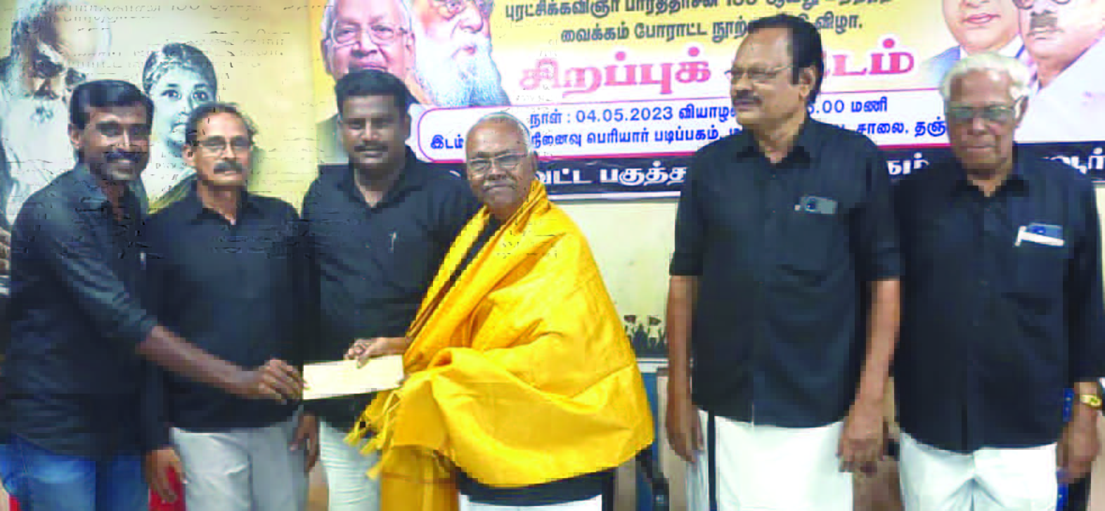 அரசியல், திராவிடர் கழகம்