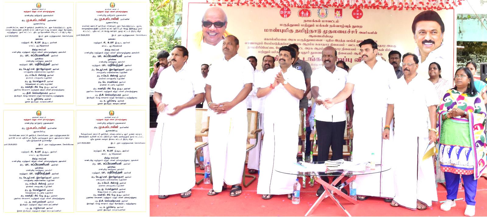 தமிழ்நாடு
