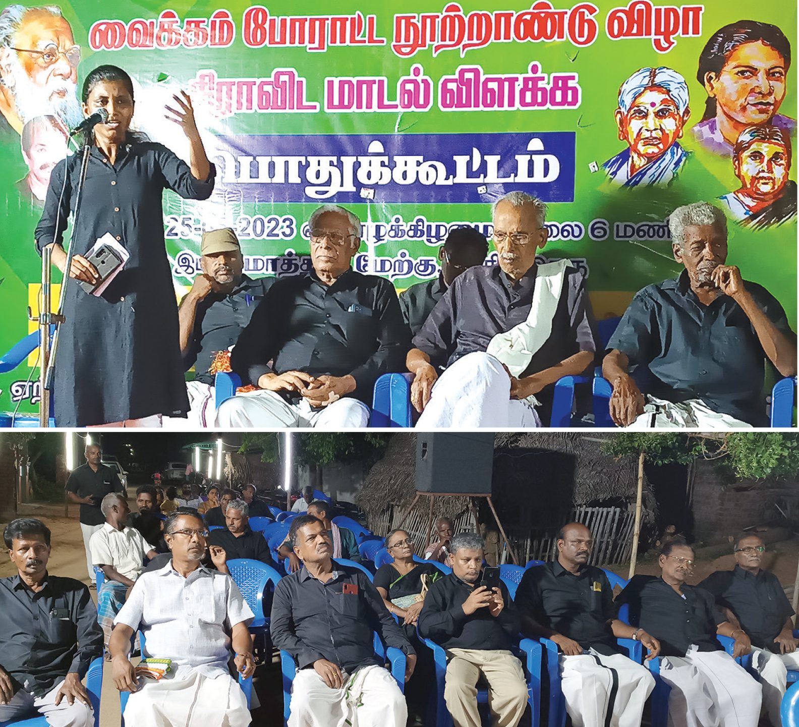 திராவிடர் கழகம்