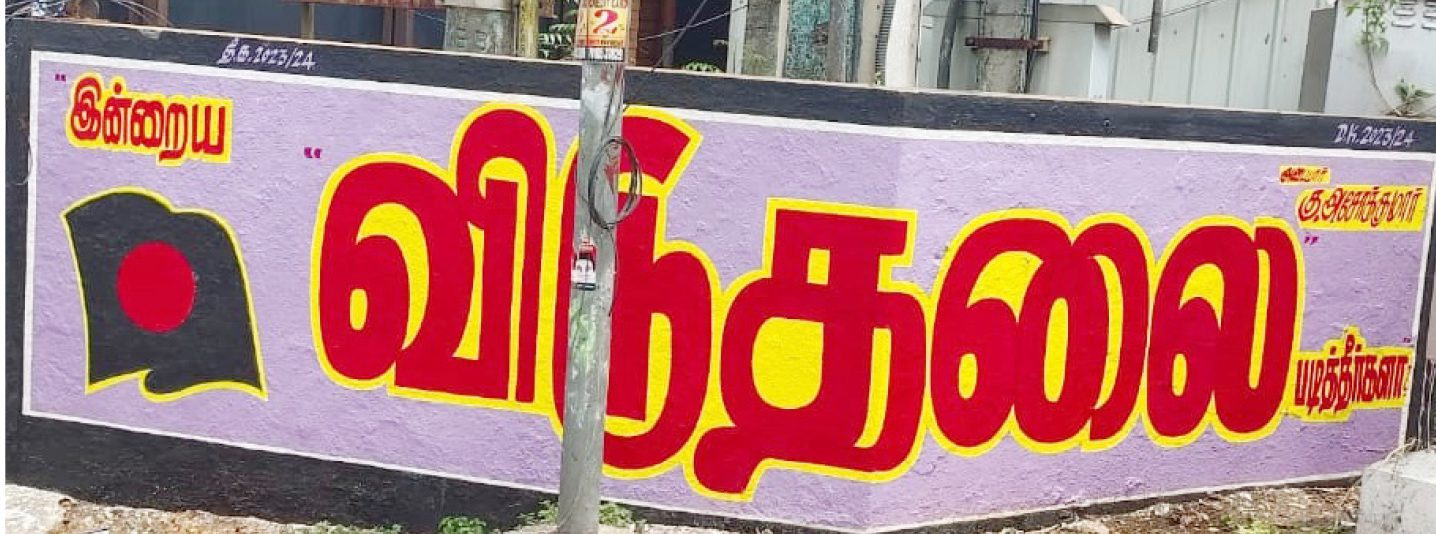 அரசியல்