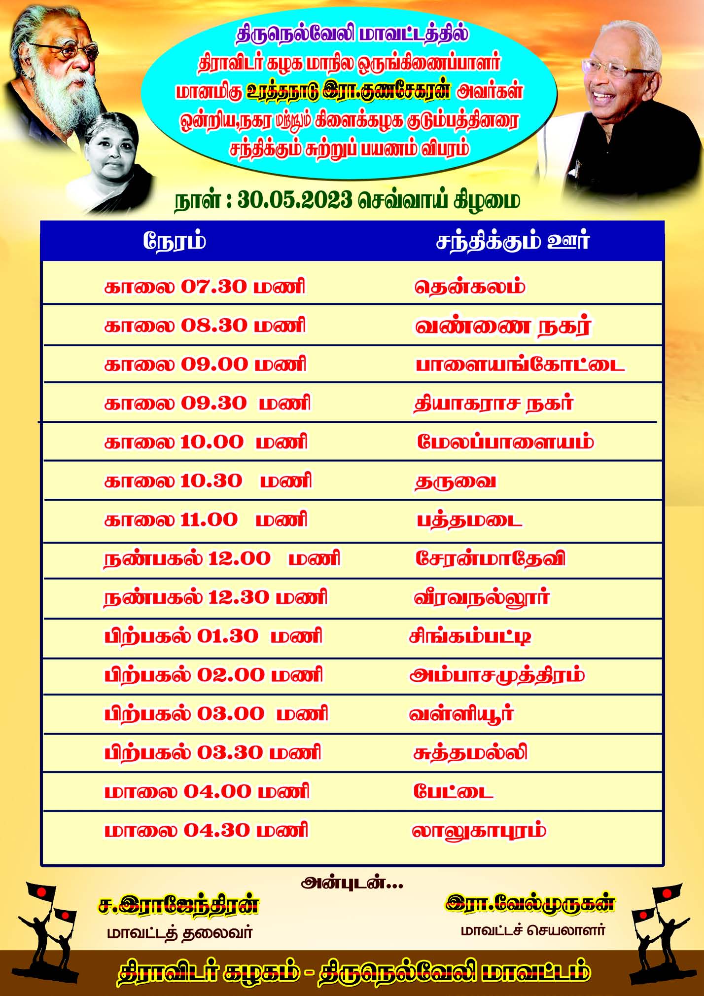அரசியல்