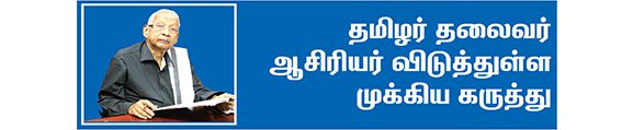 அரசியல், தமிழ்நாடு