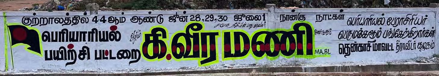 அரசியல்